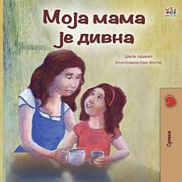 Icon image Моја мама је дивна: My Mom is Awesome - Serbian Cyrillic children's book