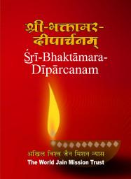 Icon image SHRI BHAKTAMARA DIPARCHANAM श्री भक्तामर दीपर्चानम्: bhaktamar deeparchanam