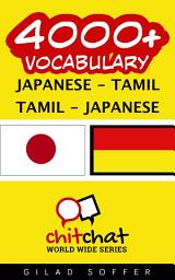 Icon image 4000+ Japanese - Tamil Tamil - Japanese Vocabulary