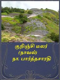 Icon image Kurunji Malar in Tamil: குறிஞ்சி மலர் (நாவல்)