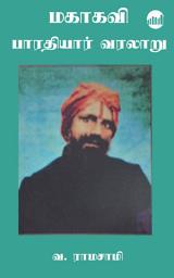 Icon image Mahakavi Bharathiyar Varalaru