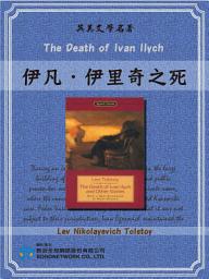 Icon image The Death of Ivan Ilych (伊凡．伊里奇之死)