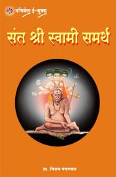 Icon image Sant Shree Swami Samarth / Nachiket Prakashan: संत श्री स्वामी समर्थ