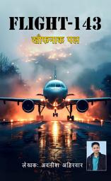 Icon image Flight-143: khaufanak Pal