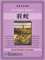 Icon image The Plumed Serpent (羽蛇)