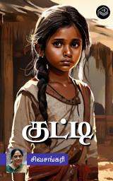 Icon image Kutty