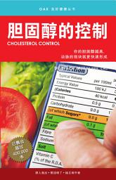 Icon image 胆固醇的控制 (Cholesterol Control)