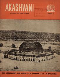 Icon image AKASHVANI: Vol. XXVIII. No. 31 ( 4 AUGUST, 1963 )