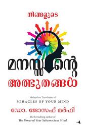 Icon image Miracles of Your Mind (Malayalam)